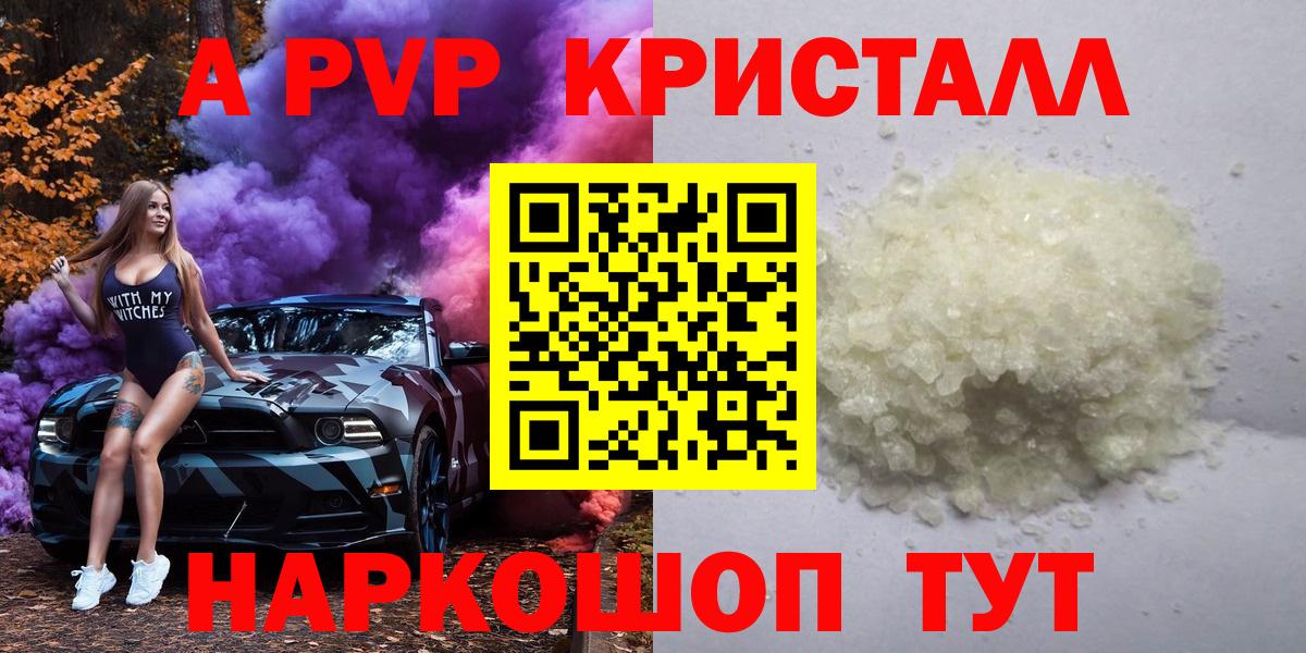 A PVP  Вход с VPN  Alpha-PVP крисы CK  A PVP мука  Самара  APVP мука 