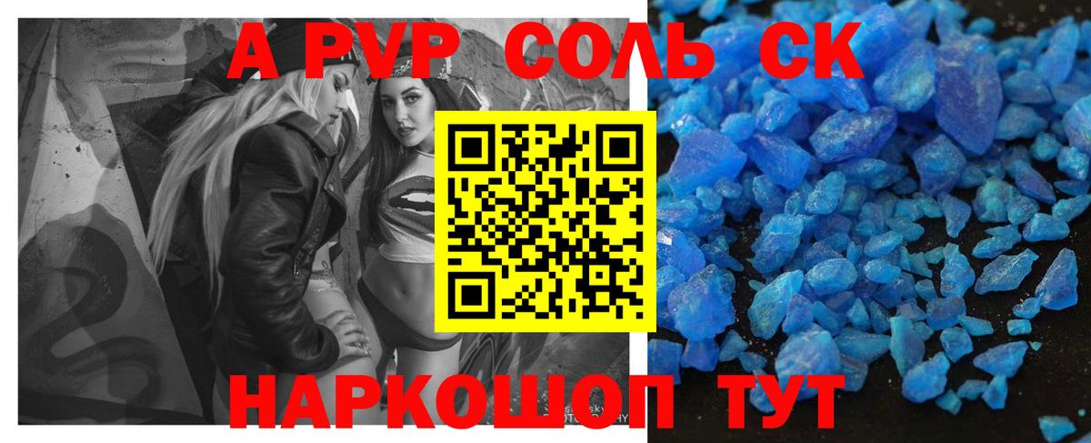Alpha-PVP VHQ Самара