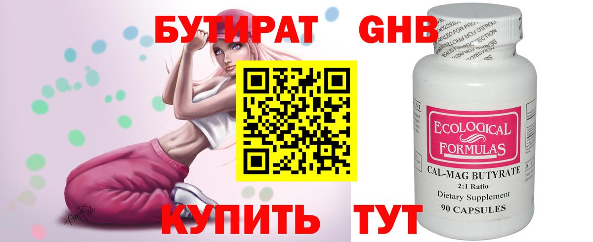 БУТИРАТ буратино  Вход с VPN  Самара 