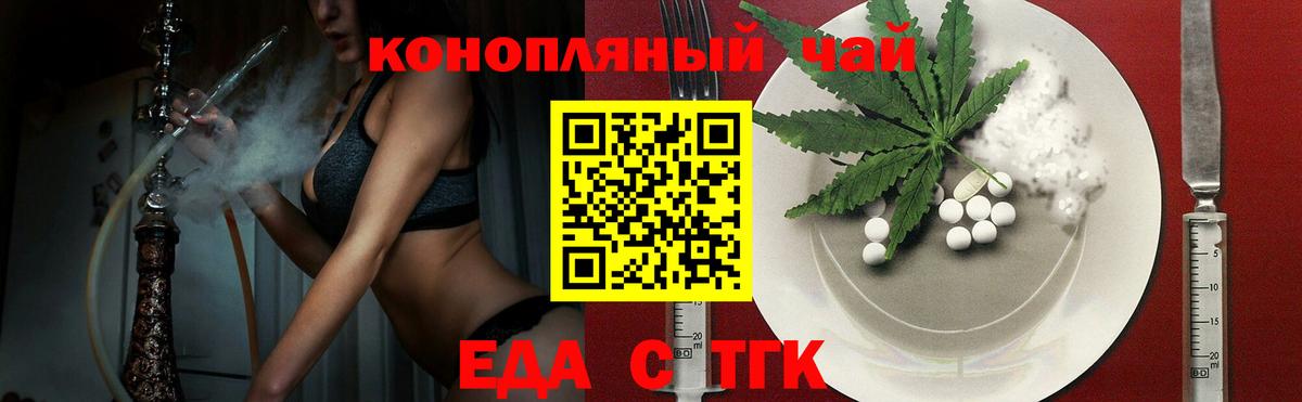 Cannafood марихуана Самара
