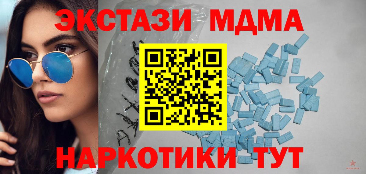 ЭКСТАЗИ  Экстази 280мг  Вход с VPN  Самара  нарко площадка телеграм  Экстази MDMA 