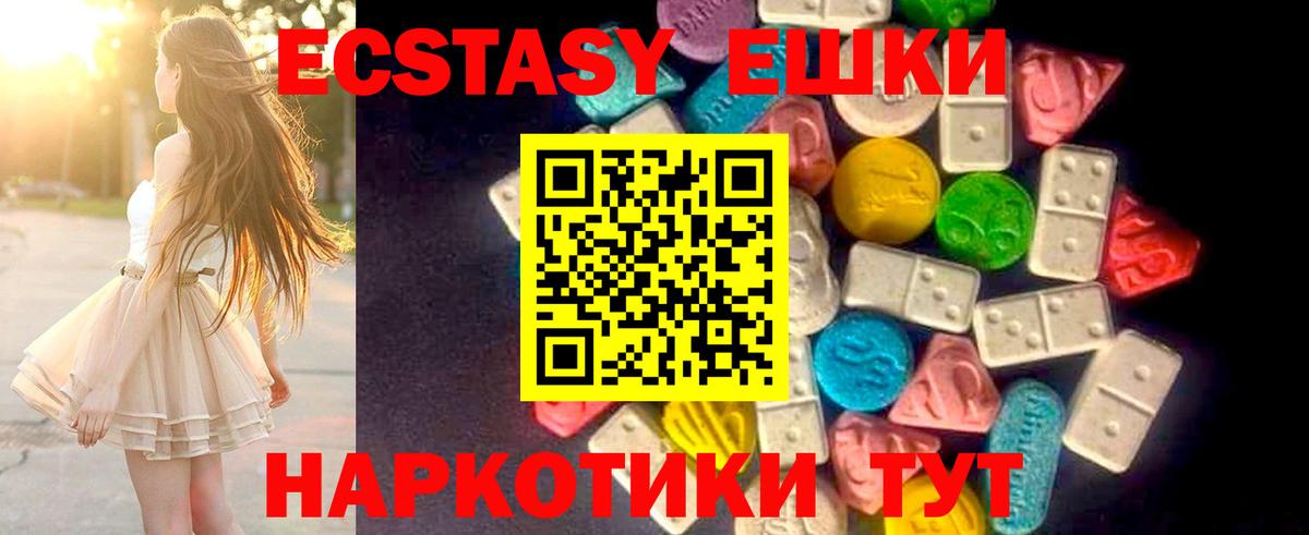 Ecstasy Cube Самара