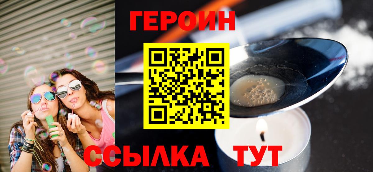 Самара  Героин Heroin  ГЕРОИН  Вход с VPN 
