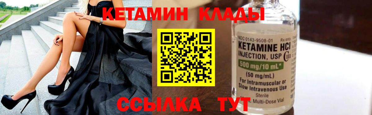 Кетамин ketamine  Кетамин VHQ  Вход с VPN  Самара 