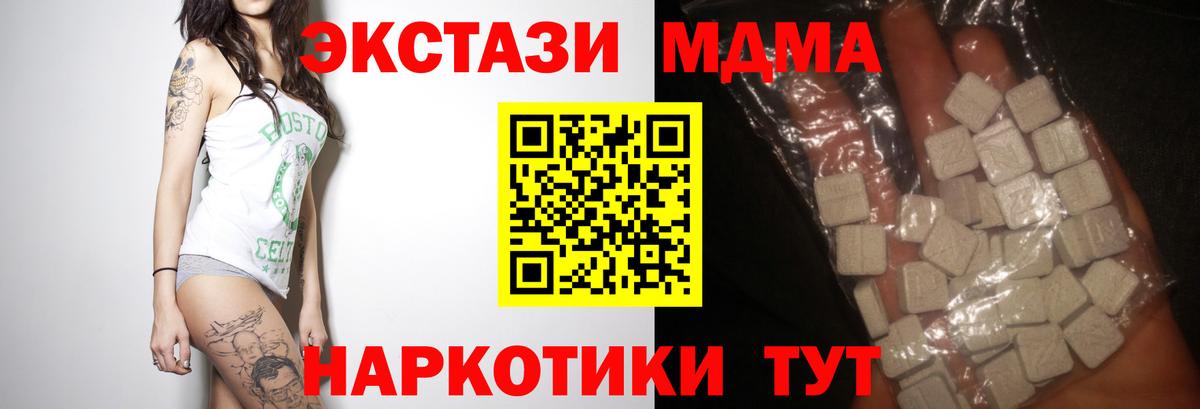 МДМА молли  МДМА Molly  Самара  Вход с VPN 