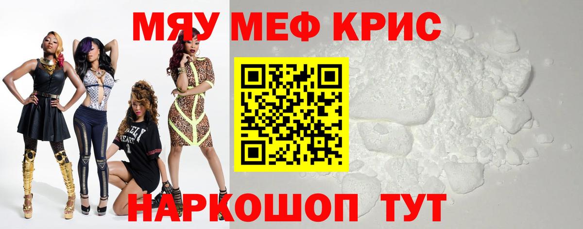 Мефедрон  МЯУ-МЯУ mephedrone  Мефедрон  Самара  Мефедрон мука  Вход с VPN 