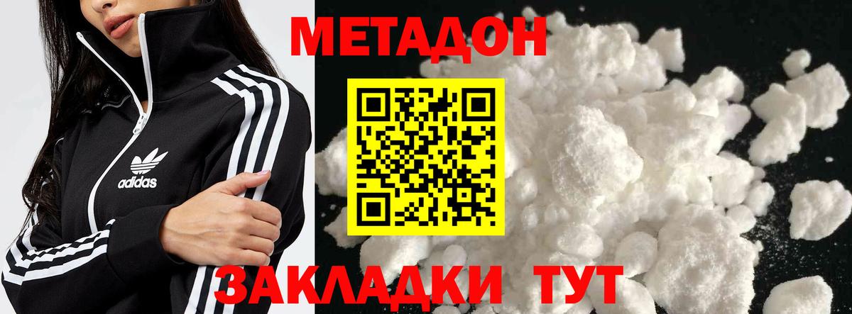 Самара  МЕТАДОН VHQ    ССЫЛКА  МЕТАДОН кристалл  Вход с VPN 