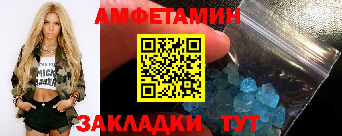 Самара  Метамфетамин витя  Вход с VPN 