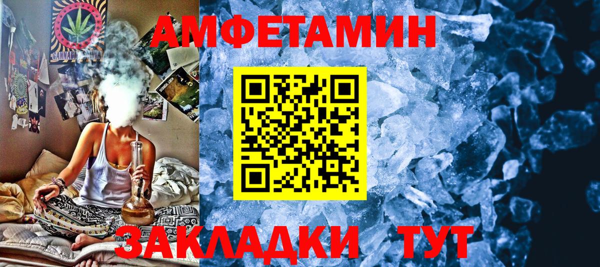 МЕТАМФЕТАМИН Декстрометамфетамин 99.9% Самара