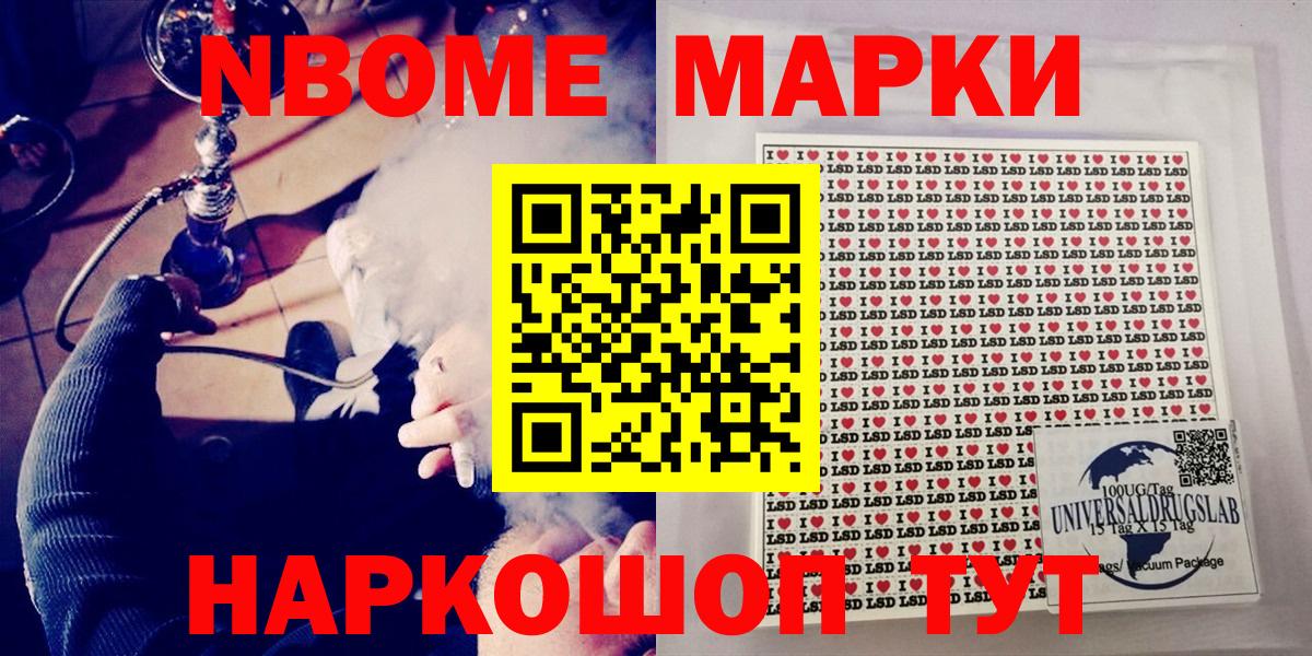 Марки NBOMe 1500мкг  Марки NBOMe 1500мкг  Самара  Вход с VPN 